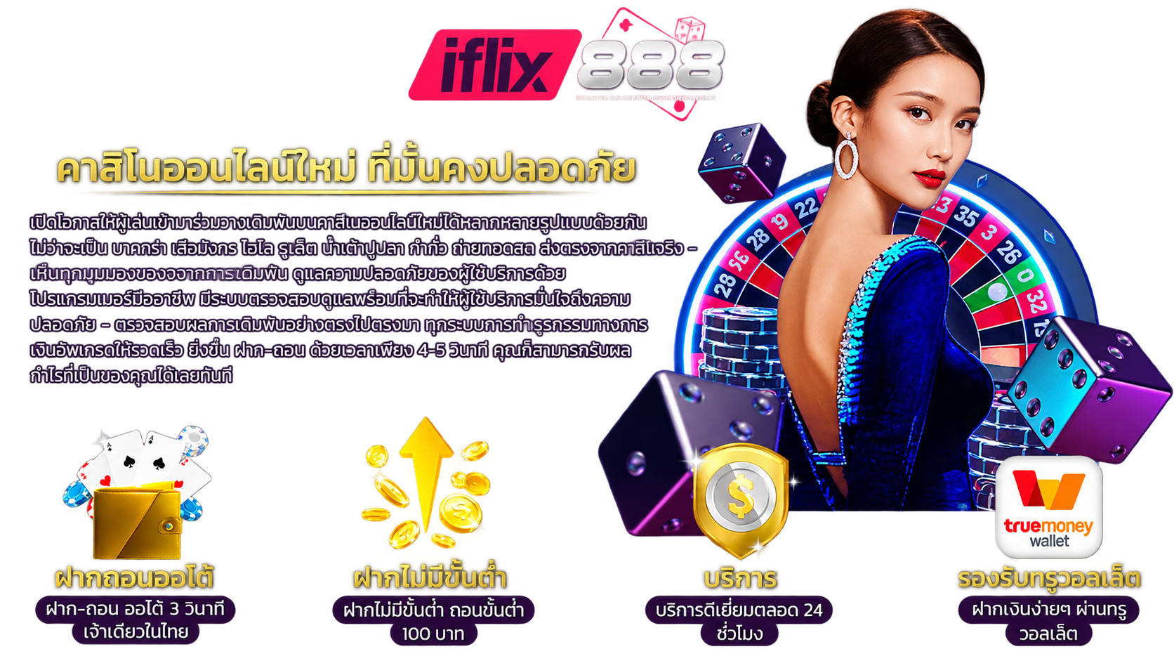 IFLIX