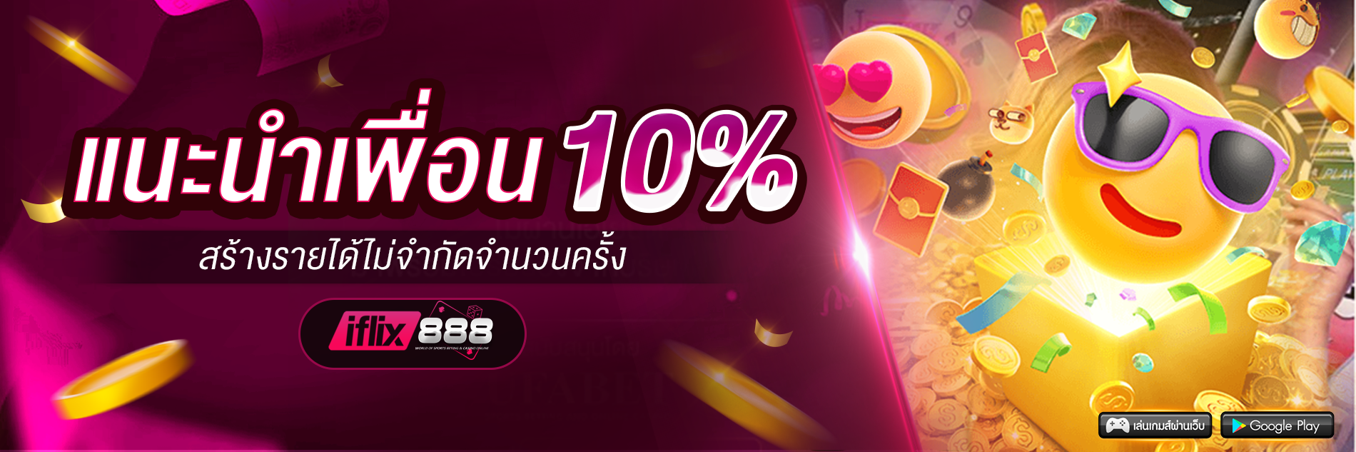 IFLIX